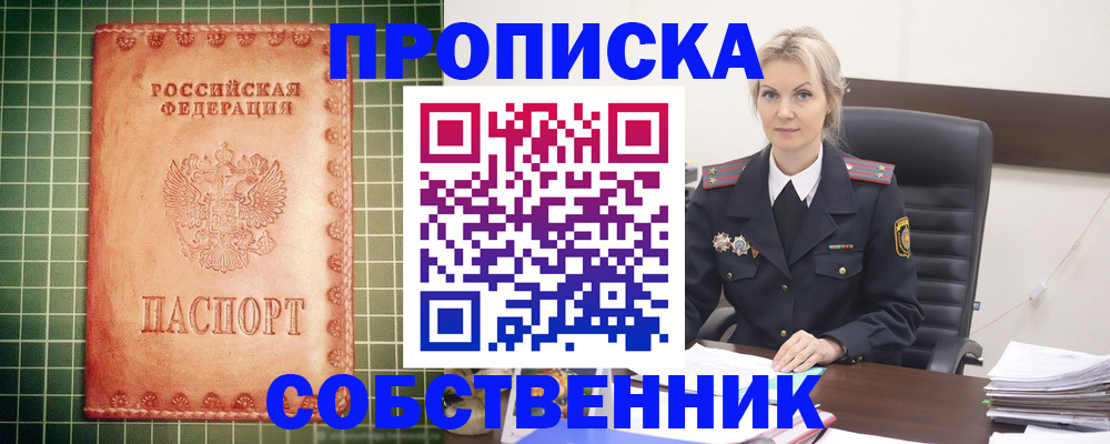 временная регистрация поиск в Жигулёвске