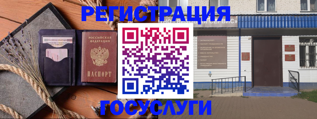 прописка штамп в Жигулёвске