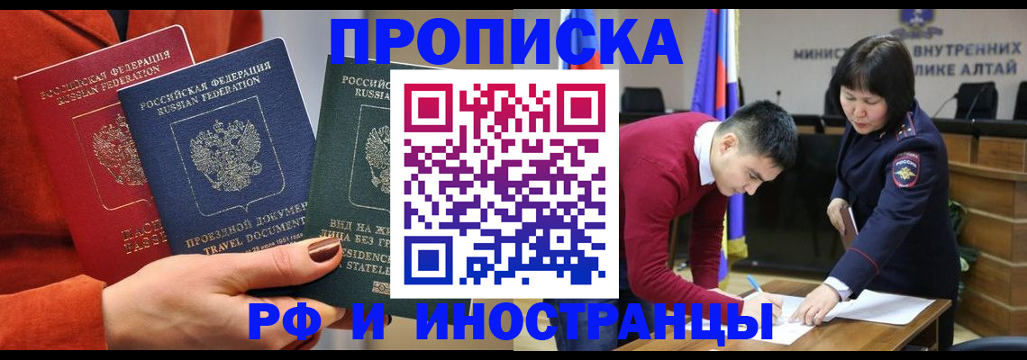 миграционный учет в Жигулёвске