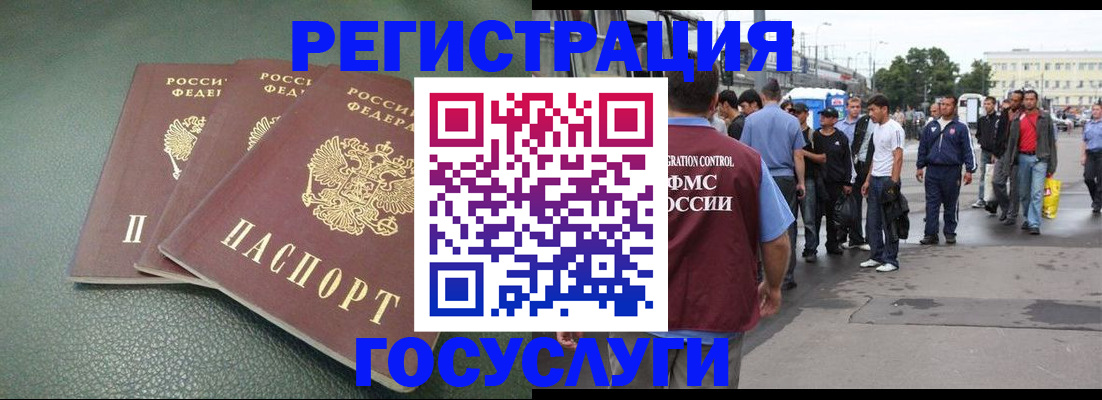 временная регистрация для школы в Жигулёвске
