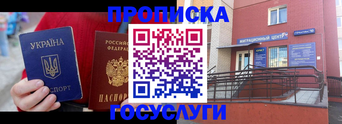 временная регистрация в Жигулёвске