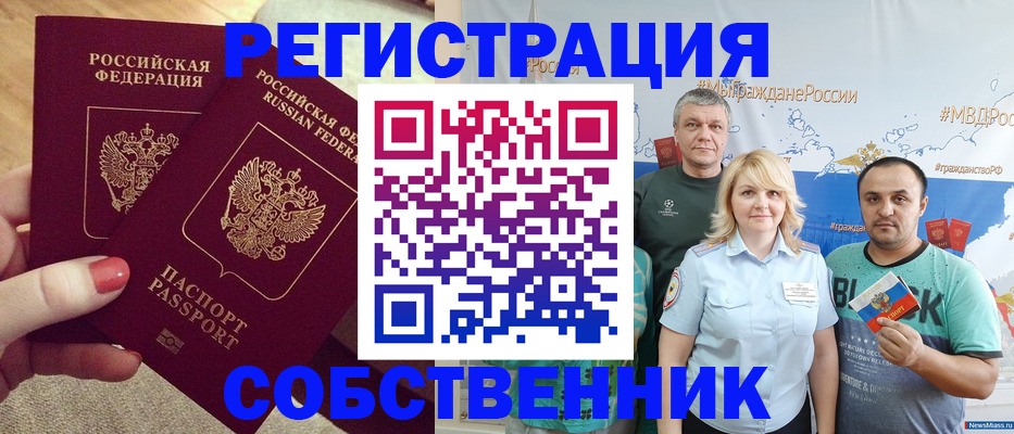 прописка ребенка в Жигулёвске